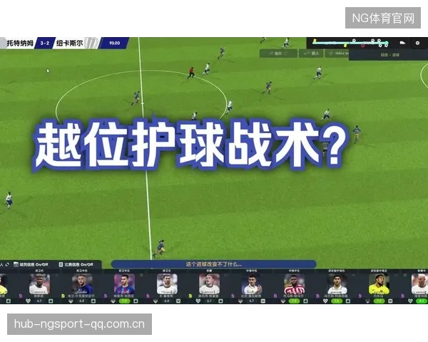 曼城边路穿插制造绝佳掩护：打造致命进攻利器